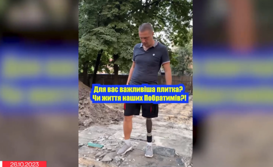 Перекладання бруківки під час війни: у Житомирі спалахнув скандал